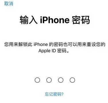 华蓥苹果15维修网点分享iPhone 15六位密码怎么改四位 