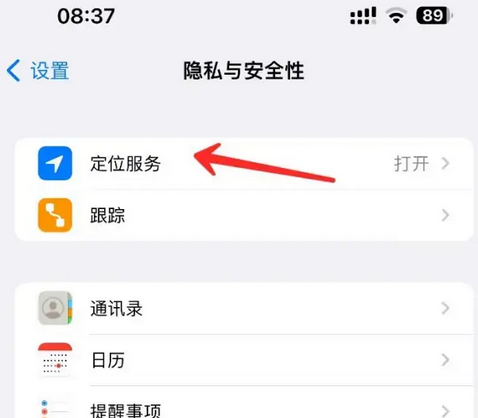 华蓥苹果客服中心分享iPhone 输入“发现石油”触发定位 