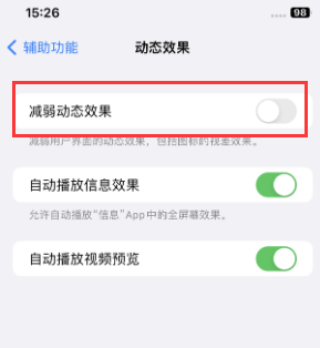 华蓥苹果售后维修点分享苹果iPhone如何隐藏dock栏 