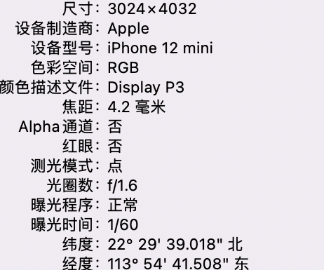 华蓥苹果15维修服务分享iPhone 15拍的照片太亮解决办法 