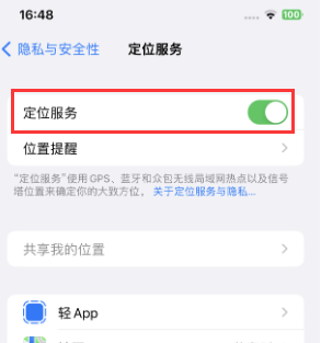 华蓥苹果维修客服分享如何在iPhone上隐藏自己的位置 