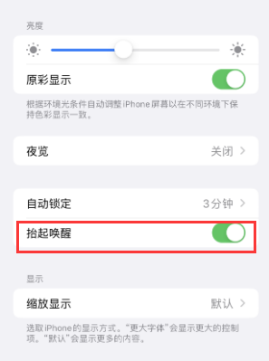 华蓥苹果授权维修站分享iPhone轻点无法唤醒怎么办