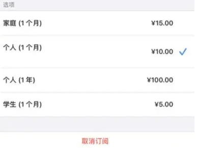 华蓥apple维修店分享Apple Music怎么取消自动收费