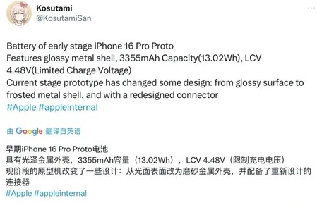 华蓥苹果16pro维修分享iPhone 16Pro电池容量怎么样