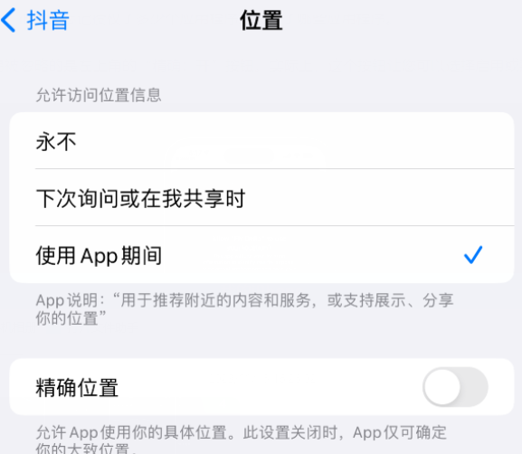 华蓥apple服务如何检查iPhone中哪些应用程序正在使用位置 