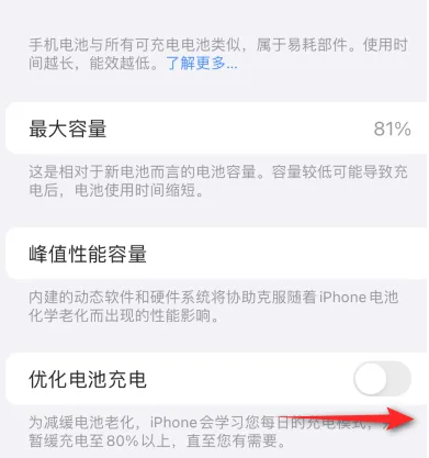 华蓥苹果15维修分享iPhone15充电到80%就充不进电了怎么办 