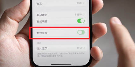 华蓥苹果15换屏服务分享iPhone15屏幕常亮怎么办