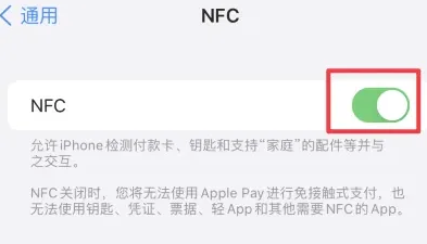 华蓥苹果维修服务分享iPhone15NFC功能开启方法 