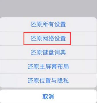 华蓥苹果无线网维修店分享iPhone无线局域网无法开启怎么办