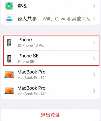 华蓥苹华蓥果维修网点分享iPhone如何查询序列号