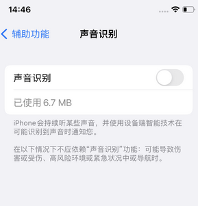 华蓥苹果锁屏维修分享iPhone锁屏时声音忽大忽小调整方法