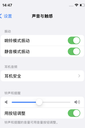 华蓥苹果锁屏维修分享iPhone锁屏时声音忽大忽小调整方法