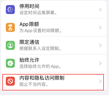 华蓥appleID维修服务iPhone设置中Apple ID显示为灰色无法使用