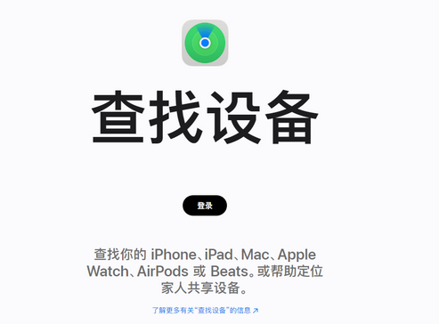 华蓥苹果服务中心分享iPhone查找应用定位不准确怎么办