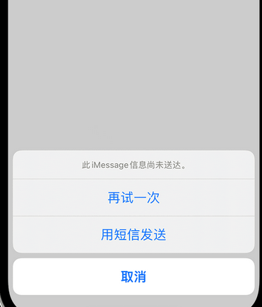 华蓥apple维修iPhone上无法正常发送iMessage信息