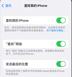 华蓥apple维修店分享如何通过iCloud网页查找iPhone位置 