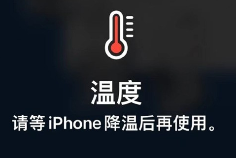 华蓥苹果维修站分享iPhone手机发烫严重怎么办 