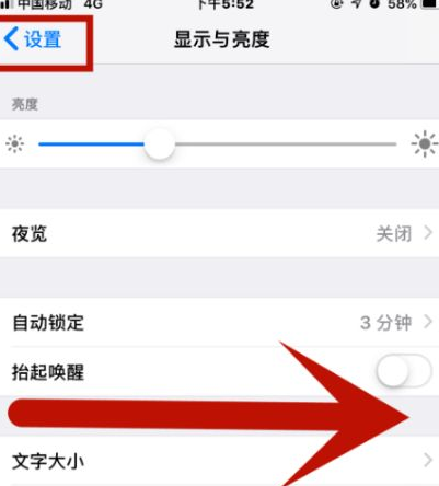 华蓥苹果维修网点分享iPhone快速返回上一级方法教程 