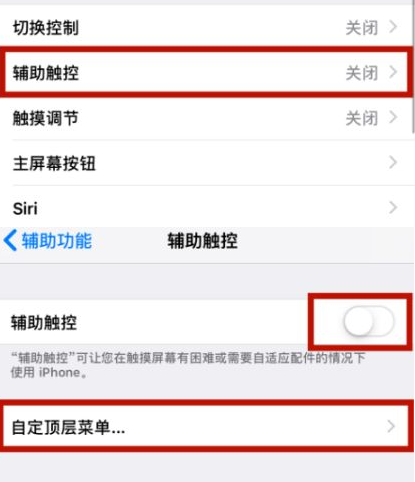 华蓥苹华蓥果维修网点分享iPhone快速返回上一级方法教程