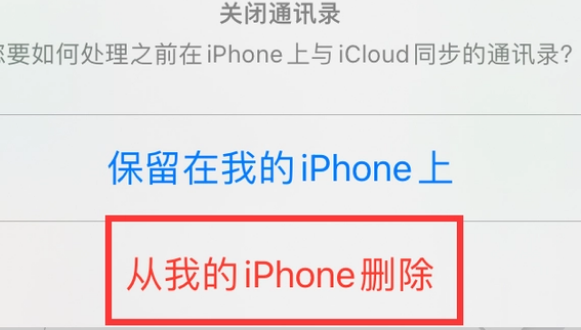 华蓥苹果14维修站分享iPhone14如何批量删除联系人 