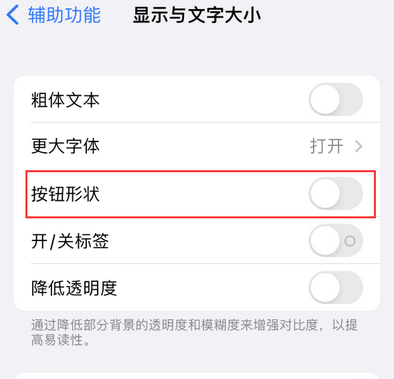 华蓥苹果换屏维修分享iPhone屏幕上出现方块按钮如何隐藏