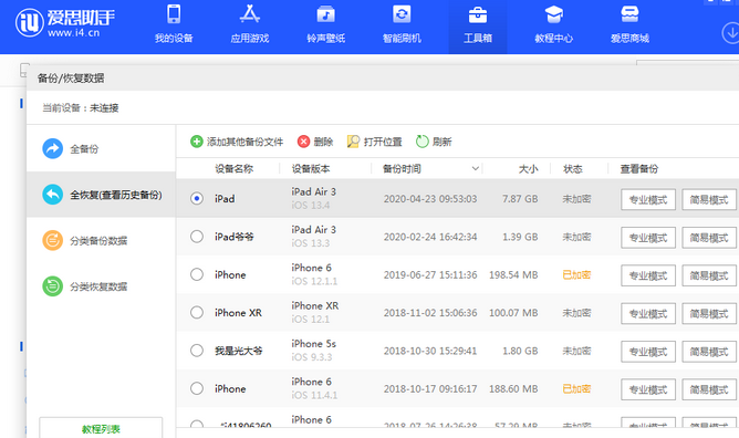 华蓥苹果14维修网点分享iPhone14如何增加iCloud临时免费空间