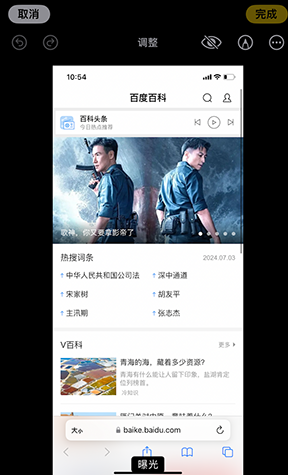 华蓥iPhone维修服务分享iPhone怎么批量修图