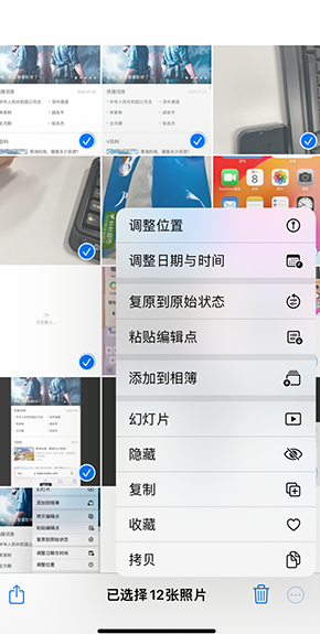 华蓥iPhone维修服务分享iPhone怎么批量修图