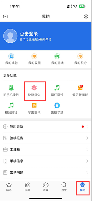 华蓥苹果服务中心分享iPhone的快捷指令如何使用 