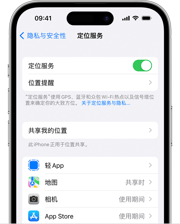 华蓥苹果维修网点分享如何在iPhone上阻止个性化广告投放 