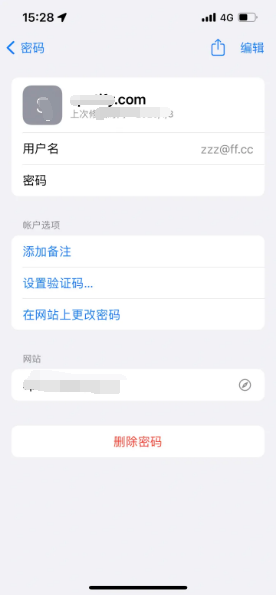 华蓥苹果14服务点分享iPhone14忘记APP密码快速找回方法 