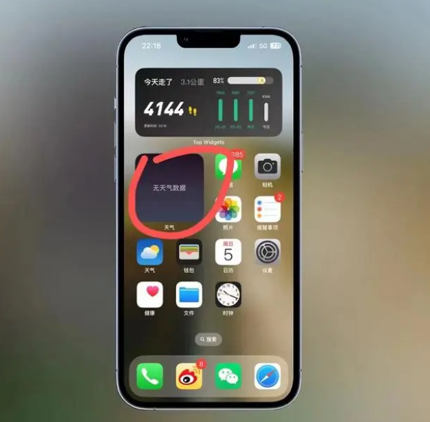 华蓥苹果手机维修分享:iOS16主屏幕天气小组件无法正常工作怎么办？ 