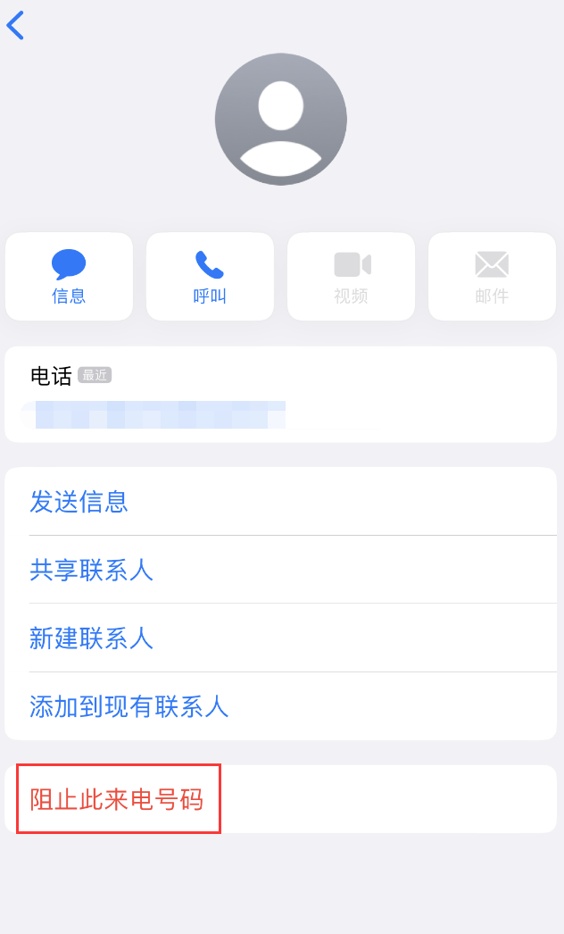 华蓥苹果手机维修分享：iPhone 拒收陌生人 iMessage 信息的方法 