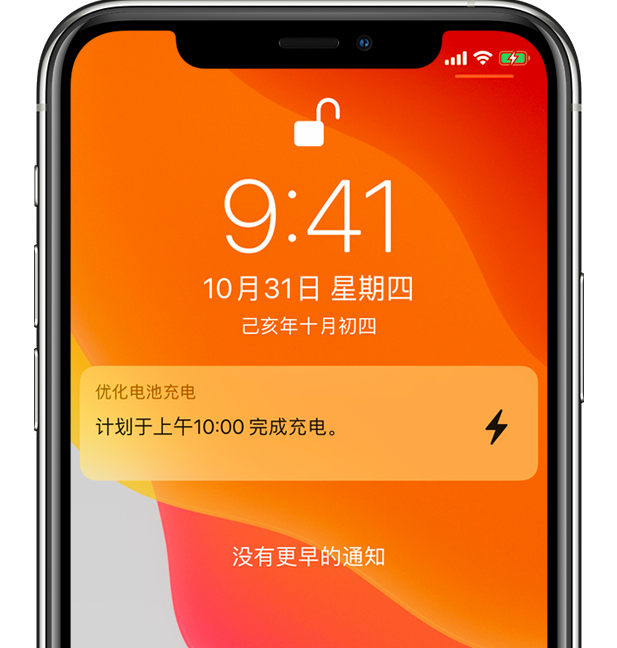 华蓥苹果手机维修分享iPhone 充不满电的原因 