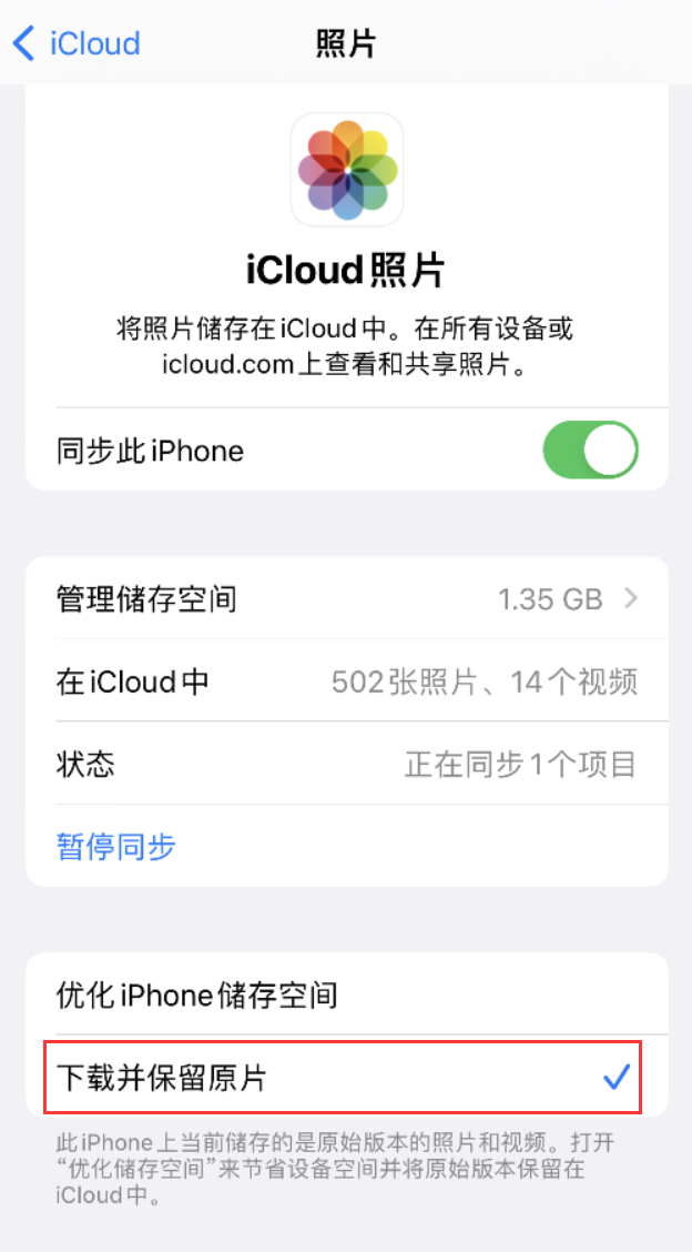 华蓥苹果手机维修分享iPhone 无法加载高质量照片怎么办 