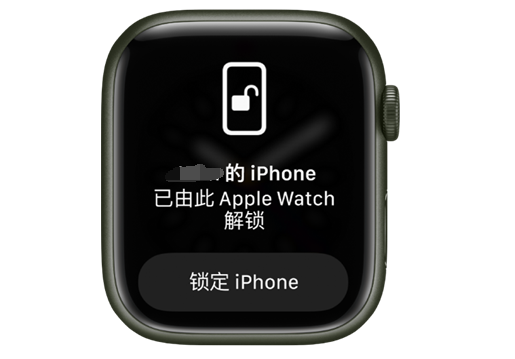 华蓥苹果手机维修分享用 AppleWatch 解锁配备面容 ID 的 iPhone方法 