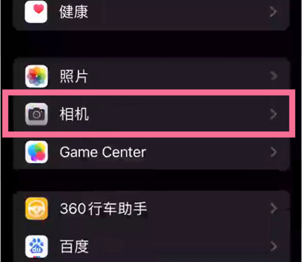 华蓥苹果14服务点分享iPhone14 开启音量键连拍的方法 