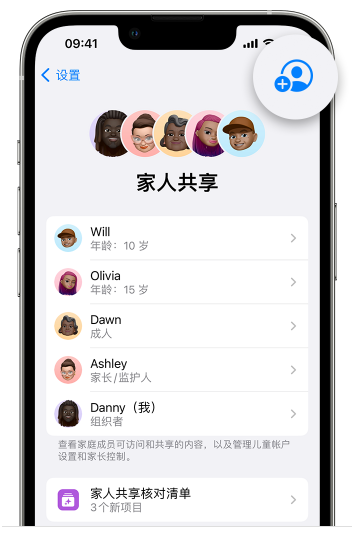 华蓥苹果维修网点分享iOS 16 小技巧：通过“家人共享”为孩子创建 Apple ID 