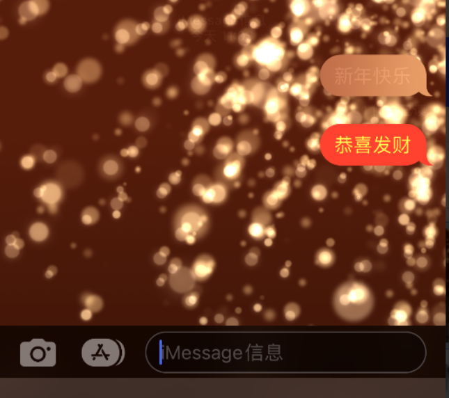 华蓥苹果维修网点分享iPhone 小技巧：使用 iMessage 信息和红包功能 