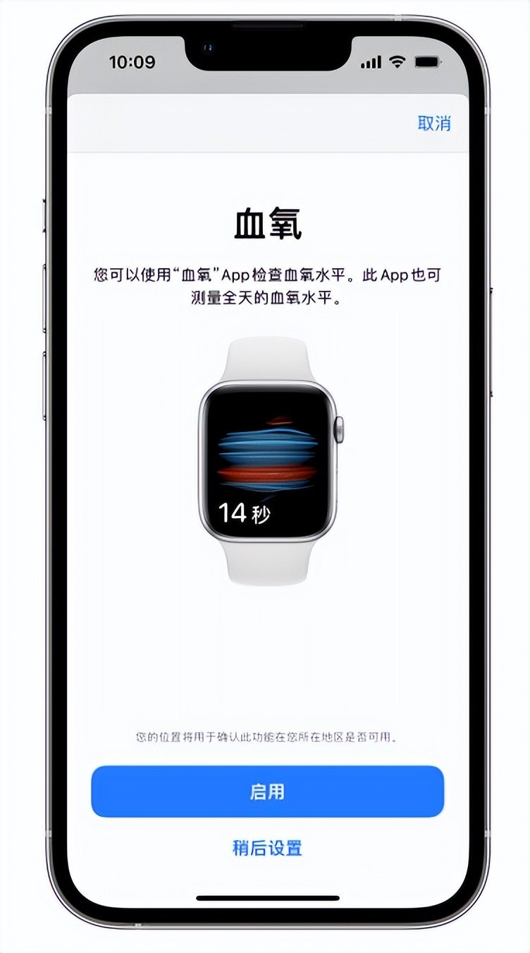 华蓥苹果14维修店分享使用iPhone 14 pro测血氧的方法 