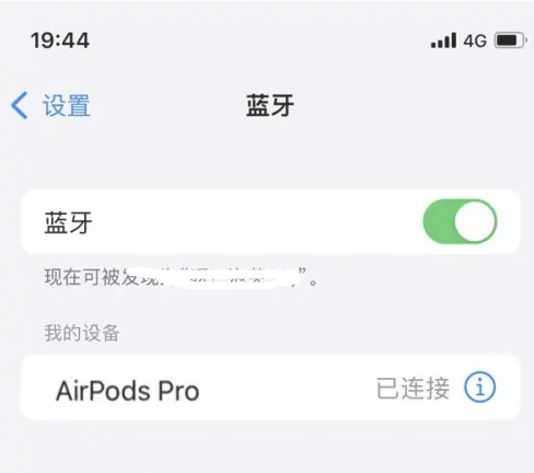 华蓥苹果维修网点分享AirPods Pro连接设备方法教程 