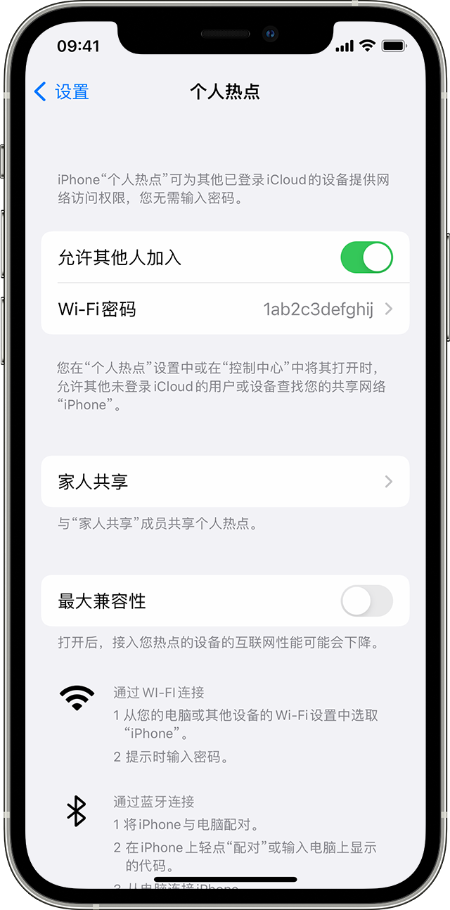 华蓥苹果14维修分享iPhone 14 机型无法开启或使用“个人热点”怎么办 