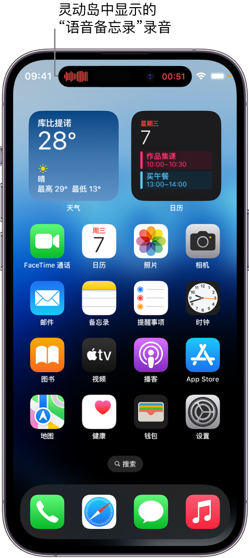 华蓥苹果14维修分享在 iPhone 14 Pro 机型中查看灵动岛活动和进行操作 