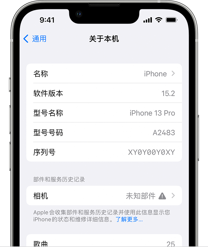 华蓥苹果维修分享iPhone 出现提示相机“未知部件”是什么原因？ 