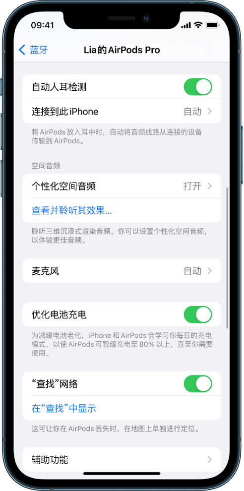 华蓥苹果手机维修分享如何通过 iPhone “查找”功能定位 AirPods 