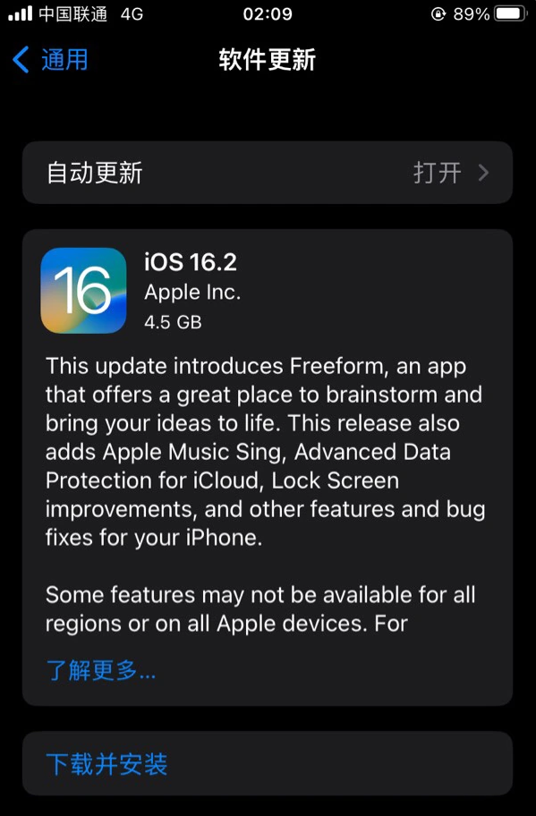 华蓥苹果服务网点分享为什么说iOS 16.2 RC版非常值得更新 