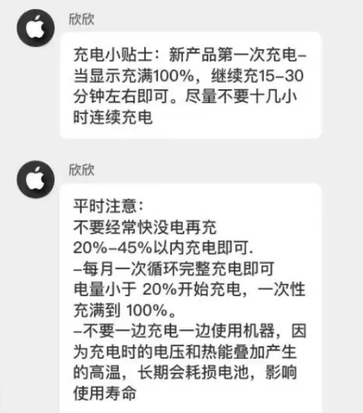 华蓥苹果14维修分享iPhone14 充电小妙招 