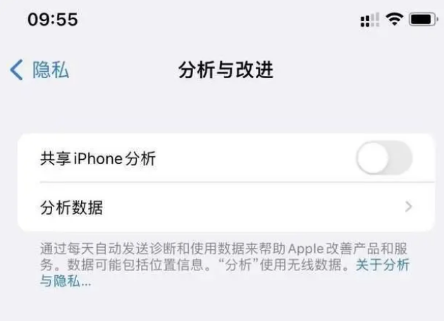 华蓥苹果手机维修分享iPhone如何关闭隐私追踪 