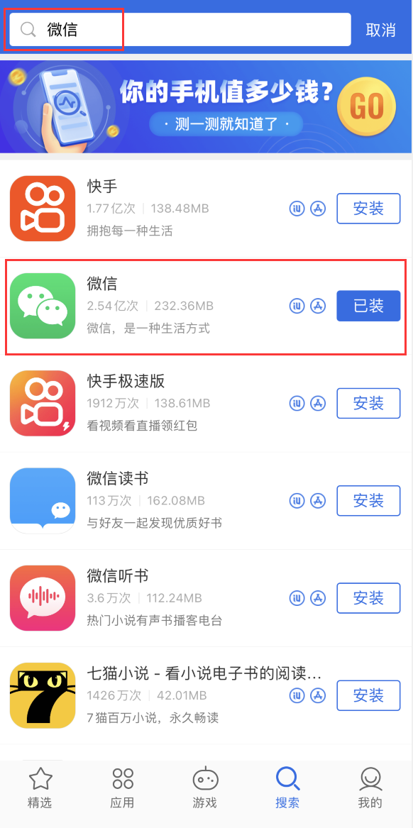 华蓥苹果手机维修分享苹果手机历史版本的应用在哪里下载 