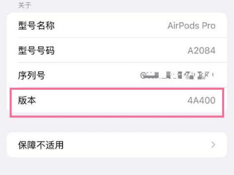 华蓥苹果手机维修分享AirPods pro固件安装方法 